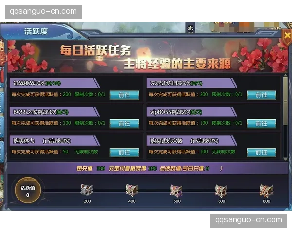 QQ三国装备分解指南高效回收游戏资源